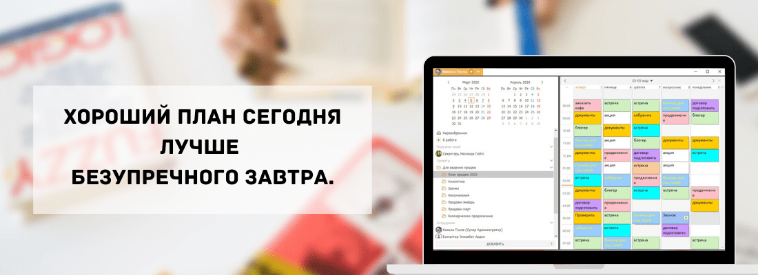 Возможности ежедневника планировщика